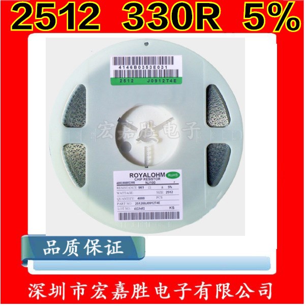 2512貼片電阻 1W 330R 330歐 精度&plusmn;5%   電阻器