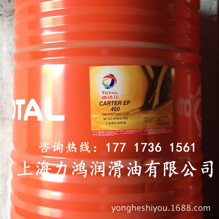 道達(dá)爾導(dǎo)熱油 TOTAL JARYTHERM&reg;DBT 合成型熱傳導(dǎo)液 道達(dá)爾潤滑油