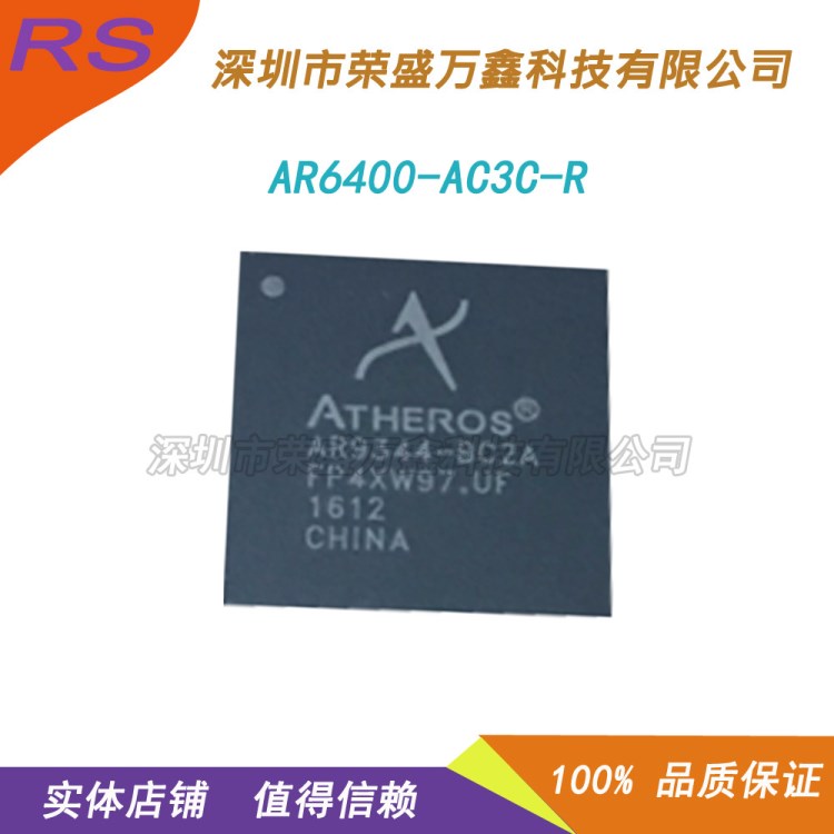 AR6400-AC3C-R 電力線通訊/PLC收發(fā)器芯片 全新原裝LFBGA-196