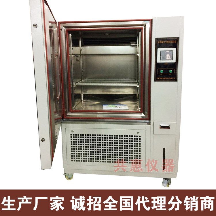 225L恒溫恒濕試驗箱高低溫交變試驗箱高低溫實驗干燥箱-70～150℃