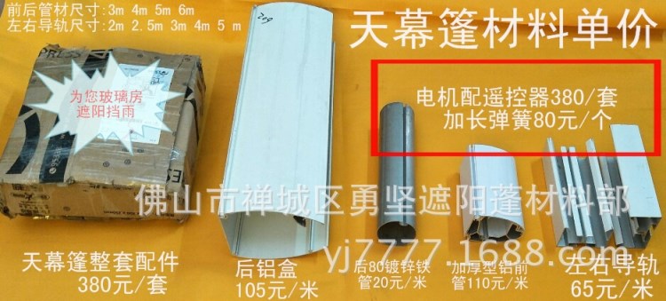 雙導軌天幕蓬/玻璃房頂遮陰篷/遮陽伸縮篷