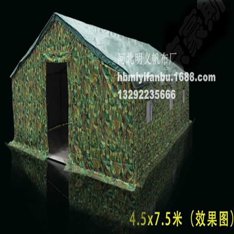 4.5*7棉帳篷戶外施工工程救災工地用防雨水防曬牛津布