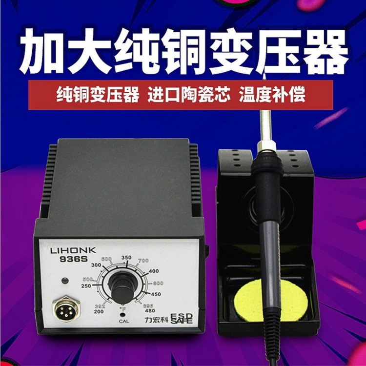 加大銅變壓器936焊臺焊筆 可調溫電烙鐵套裝 60w電烙鐵套裝