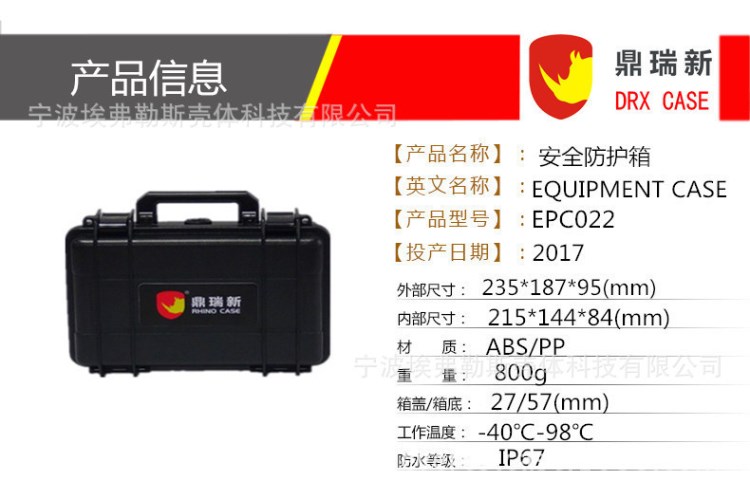 廠家直銷 塑料精密儀器 儀表箱 塑料手提箱 IP67 EPC022