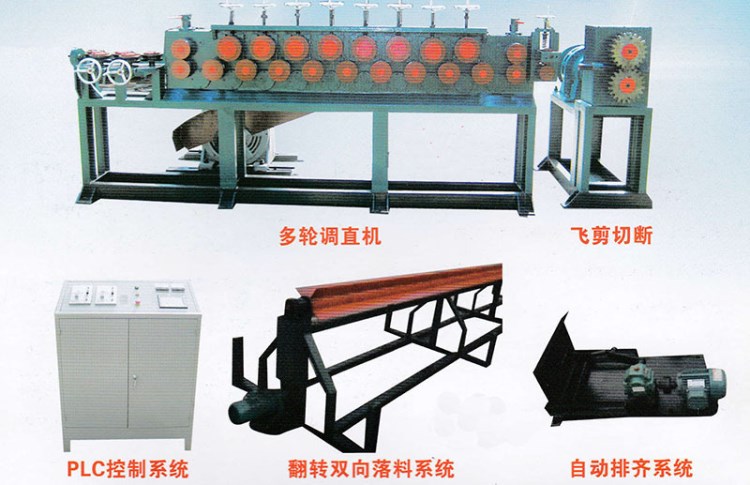 多輪調(diào)直 飛剪 切斷 鋼筋生產(chǎn)線 自動對齊  濟(jì)源機械  廠家直銷