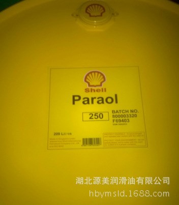 壳牌Paraol 250火花机油 壳牌派诺250 130 850火花机油 