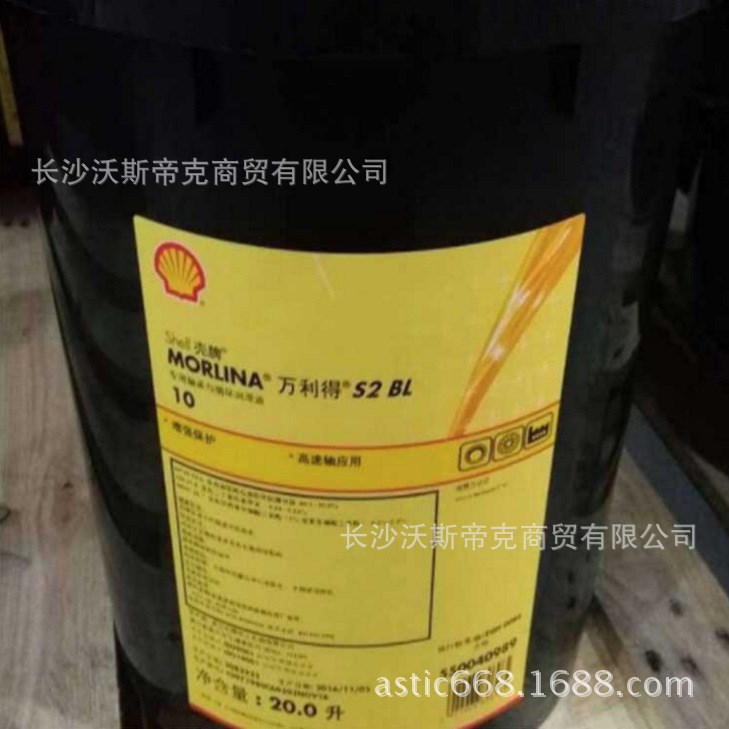 殼牌循環油|殼牌萬利得Morlina S2BL10循環油 20L
