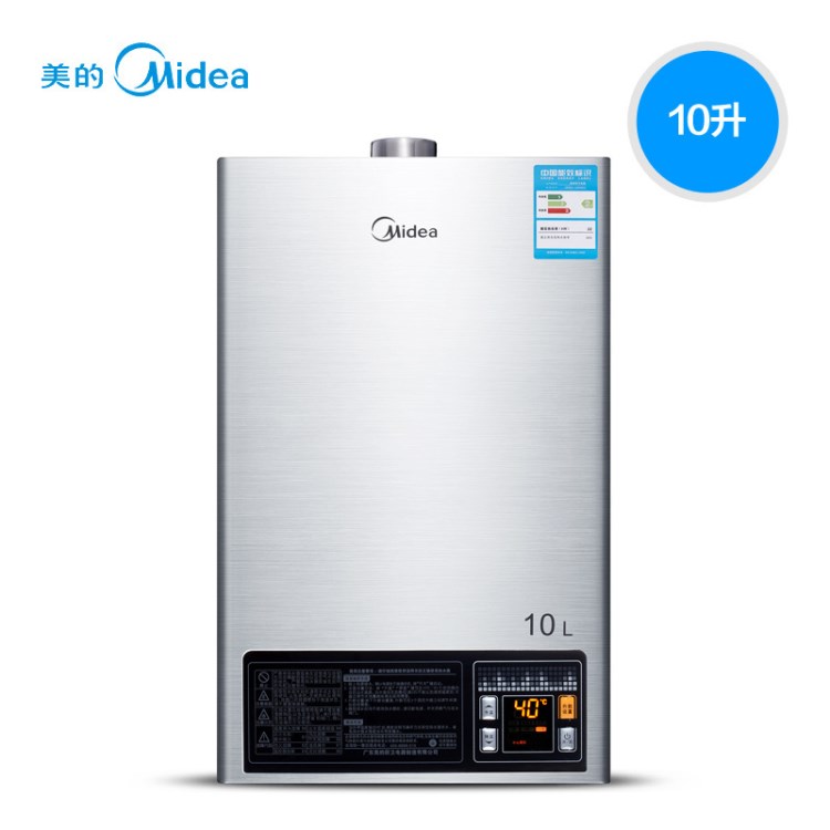 Midea/美的 JSQ20-10HWB 天然氣燃氣熱水器家用液化氣煤氣10升