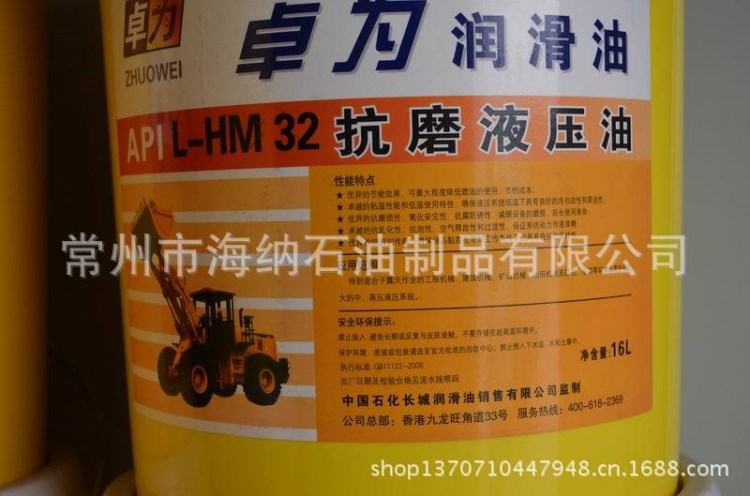 供应江苏常州 卓为 API L-HM 32 抗磨液压油 长城牌液压油