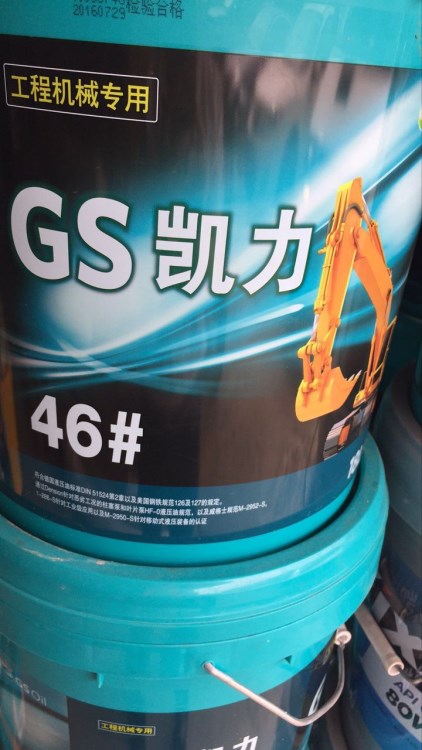 專用油GS46號液壓油