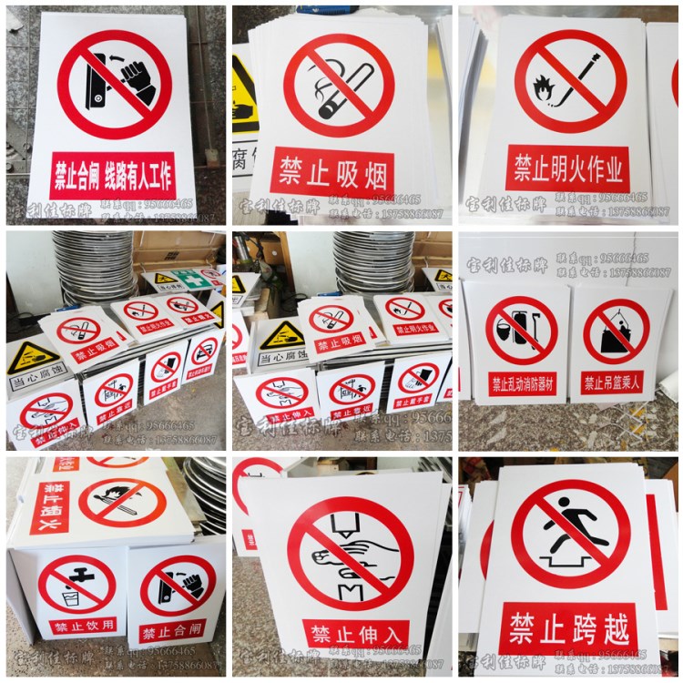 規(guī)格 標準生產(chǎn)  各類禁止標志牌 警示牌 免費設(shè)計圖樣