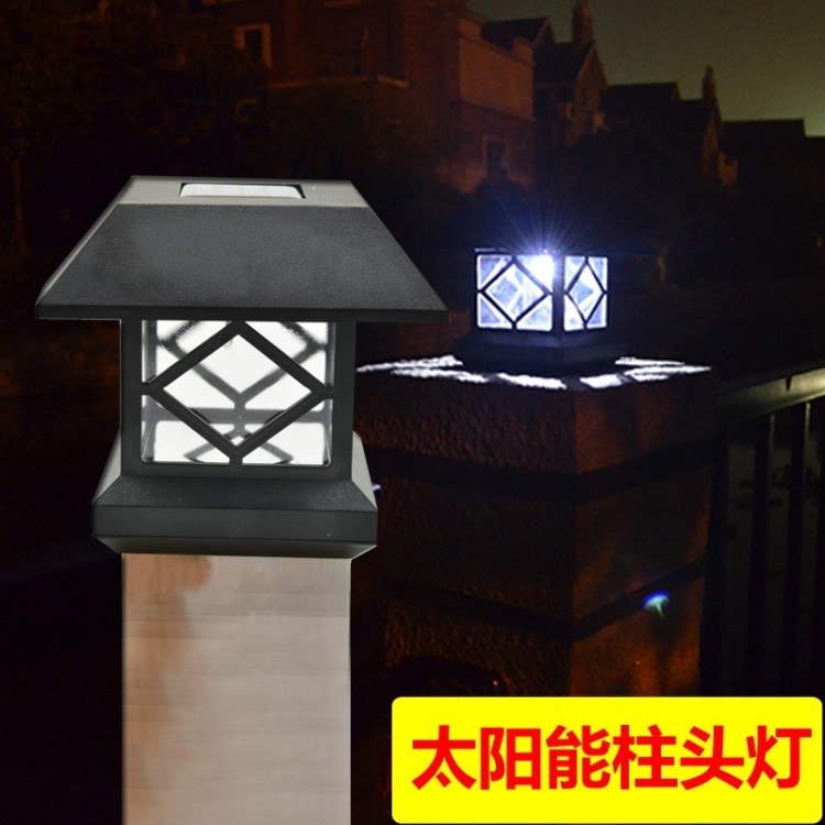 戶外房型太陽能LED柱頭燈 家用防水圍欄燈 花園庭院柵欄柱子燈