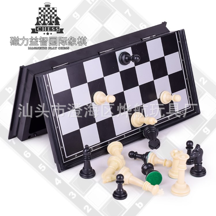 天利和象棋 兒童益智智力開(kāi)發(fā)國(guó)際象棋可折疊圍棋游戲棋一件代發(fā)