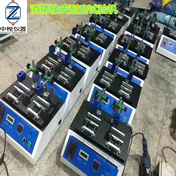 橡皮酒精耐磨試驗機鉛筆耐磨試驗機酒精耐磨試驗機 ZY-2N