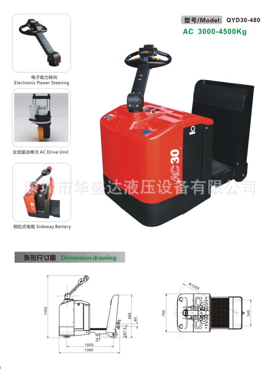 新產(chǎn)品 合力3噸座駕式全電動(dòng)牽引車 電動(dòng)搬運(yùn)車 可訂做