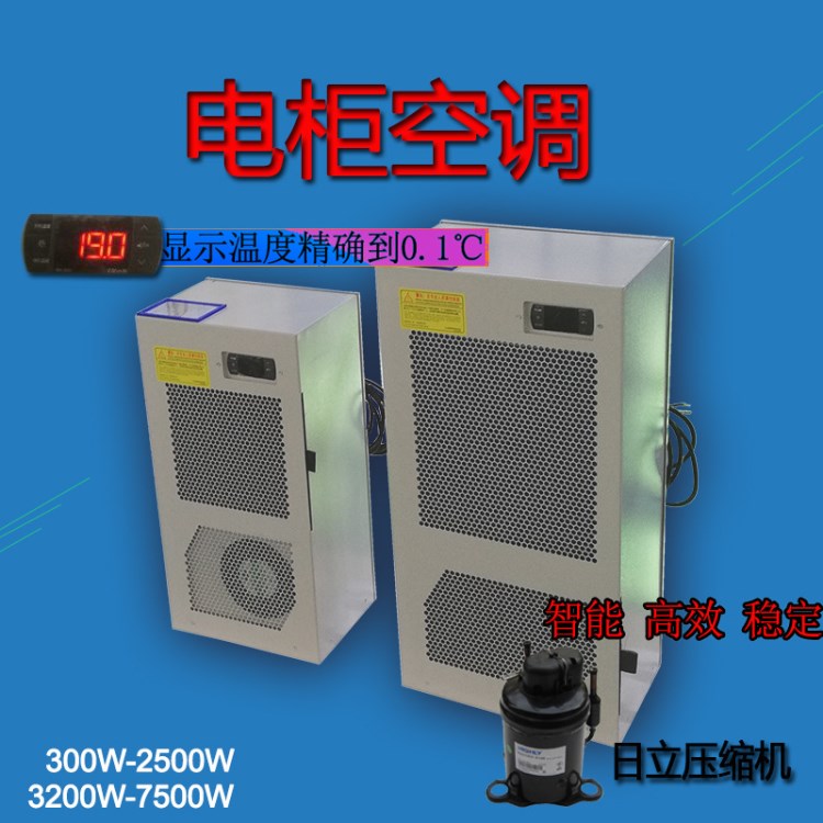 新品變頻控制柜電柜空調(diào)3200W電柜制冷機(jī)機(jī)柜廠家控制柜冷風(fēng)機(jī)器