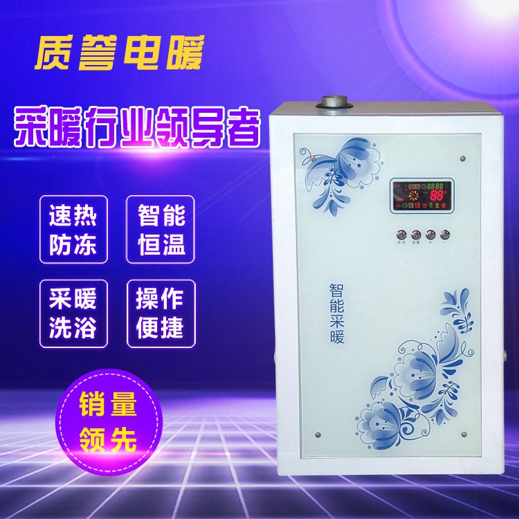 新一代智能防干燒電采暖爐 電磁感應變頻節(jié)能電鍋爐批發(fā)價格銷售