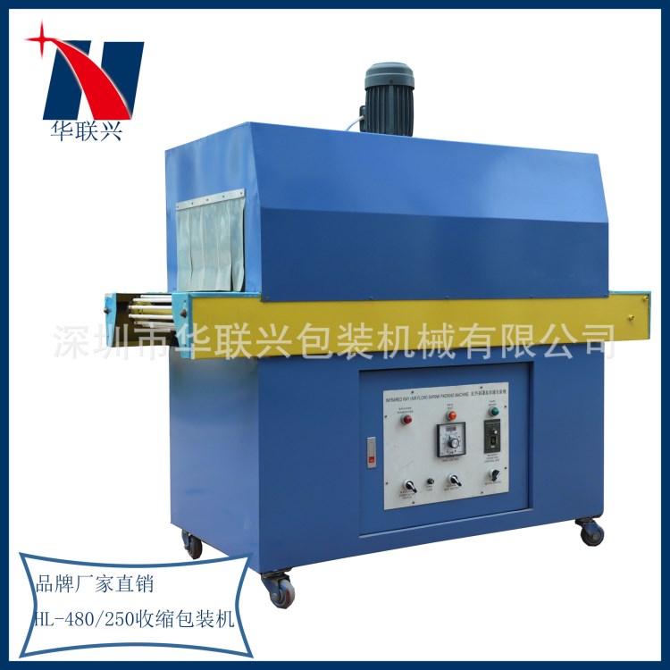 廠家供應(yīng)電池商標(biāo)收縮 二合一熱收縮包裝機(jī) 套膜收縮