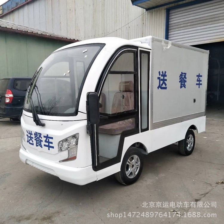 2-4座電動(dòng)保溫送餐車(chē)四輪電動(dòng)廂式貨車(chē)304不銹鋼送餐車(chē)支持定制