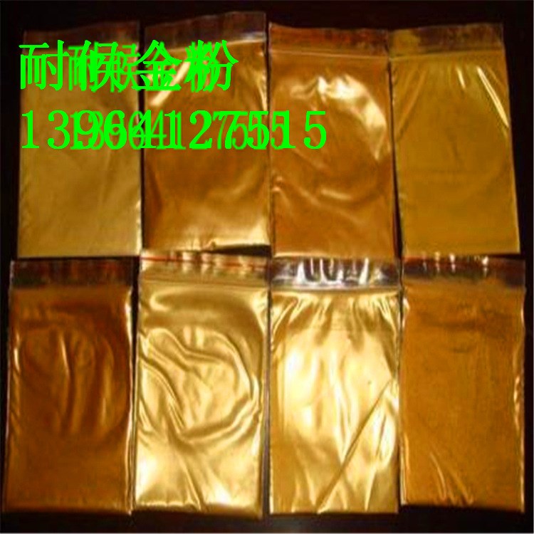 濟南現貨銷售耐候金粉 耐候不掉色金工業級