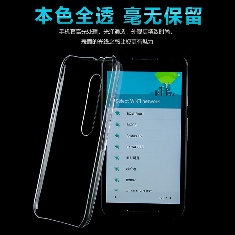 新品上架MOTO G3手機(jī)保護(hù)套透明防刮殼噴油加工橡膠油流砂絨毛漆