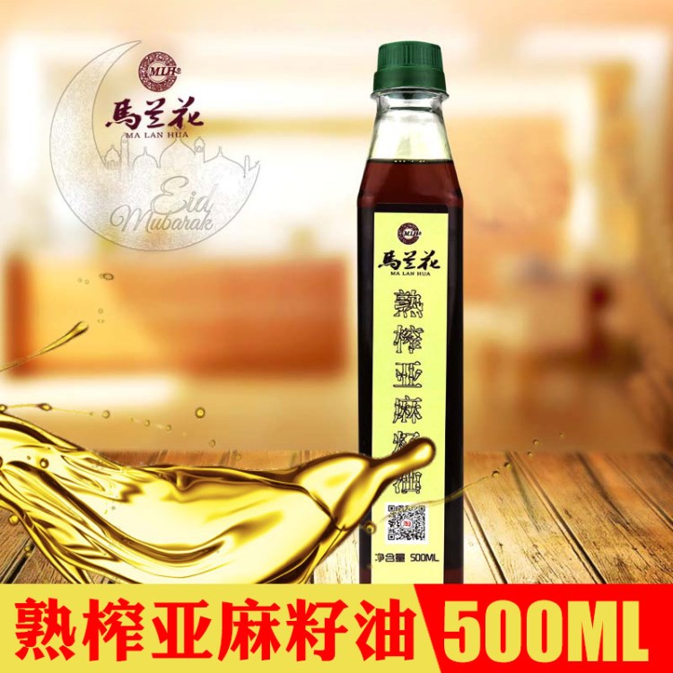 馬蘭花熟榨亞麻籽油500ml塑料瓶裝 農(nóng)家非轉(zhuǎn)基因食用油 產(chǎn)地貨源