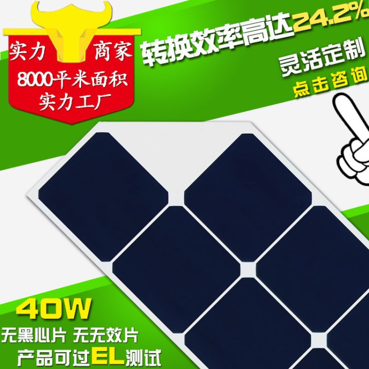 40W太阳能电池板 一体化路灯组件SunPower太阳能电池板 生产厂家