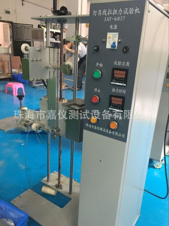 嘉儀JAY-6037 燈具線拉扭力試驗機 燈具測試儀器廠家 可非標定制