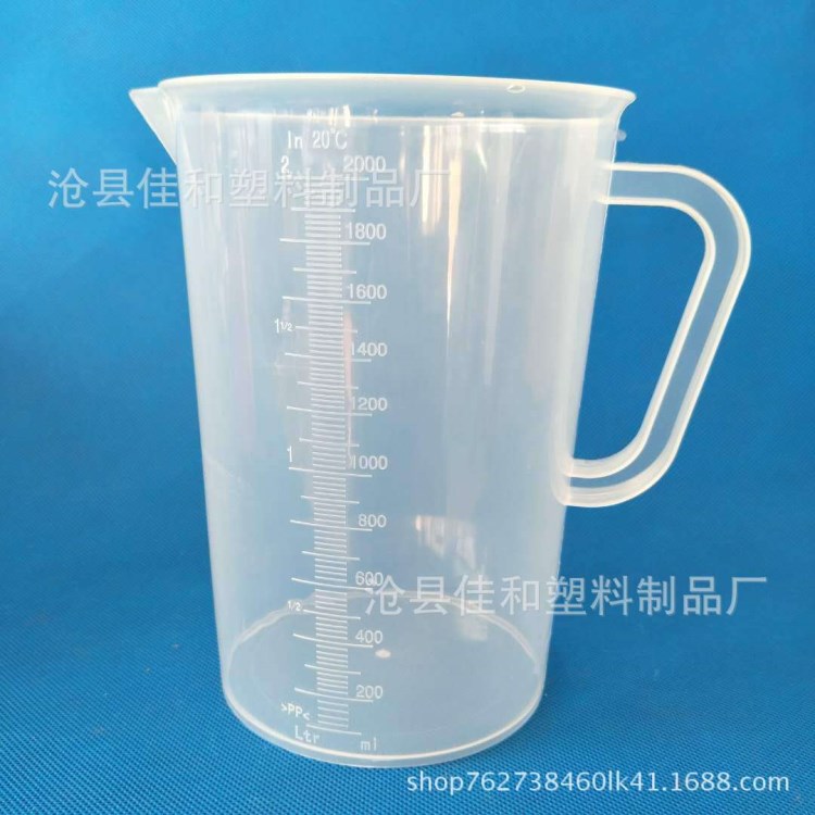 加厚2L量杯 2000ml毫升塑料量杯 測(cè)量帶刻度 透明容量杯