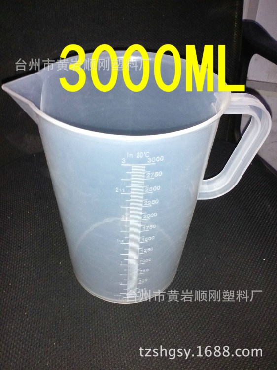 批发3000ML塑料加厚带手柄 量杯 刻度杯 带刻度塑料烧杯刻度