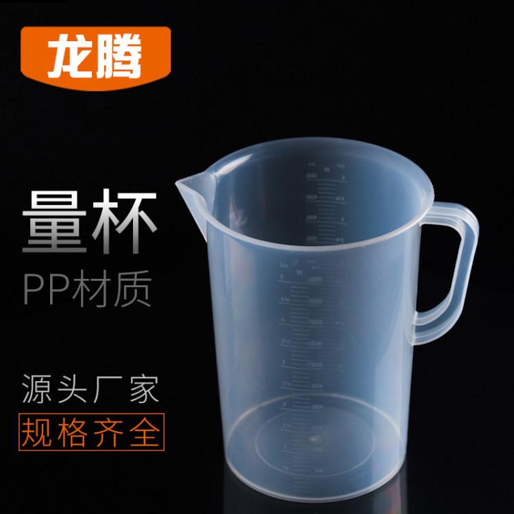 【廠家直銷】塑料量杯5000ml 液體量杯 pp量杯 加厚雙面刻度杯