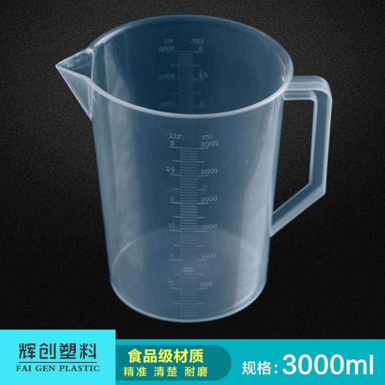 厂家现货供应塑料量杯3000ml 烘焙量杯 双面刻度杯 pp量杯