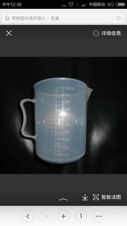 實驗用帶柄塑料燒杯5000ml