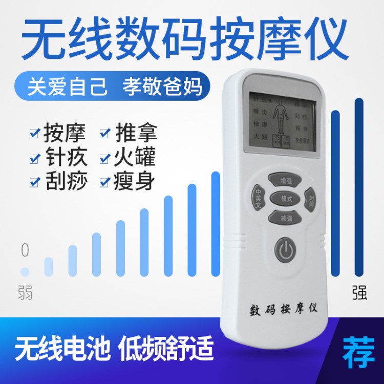 無線數碼按摩儀里有賣？按摩效果么樣？無線數碼按摩儀批發