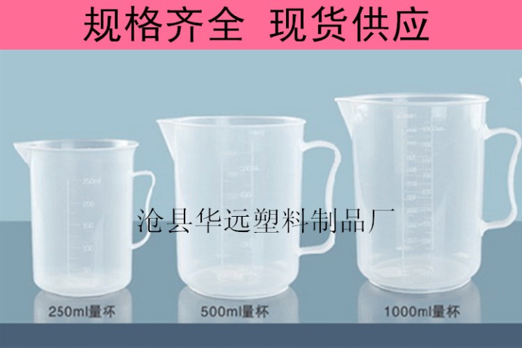 供應(yīng)1000ml塑料量杯 實驗室用帶手柄透明帶刻度量杯 量筒