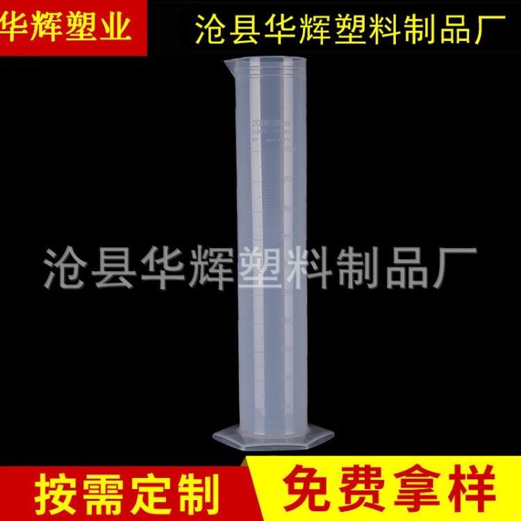 大量供應(yīng) 2000ML塑料量筒 實(shí)驗(yàn)室透明量筒 帶刻度 雙面量筒 現(xiàn)貨