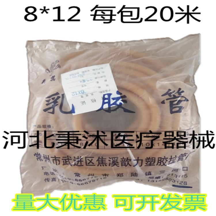 整包乳膠管 止血帶 醫(yī)用橡膠管 壓脈帶 橡皮筋 4*6 5*7 6*9 8*12