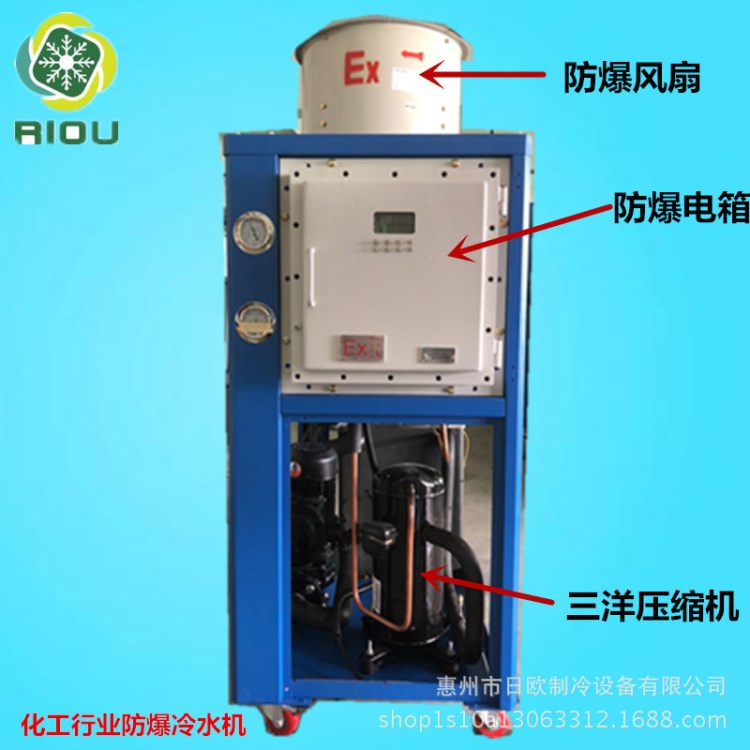 供應(yīng)防爆冷水機(jī) 易燃易爆場所使用冷水機(jī) 防爆級(jí)別按照標(biāo)準(zhǔn)