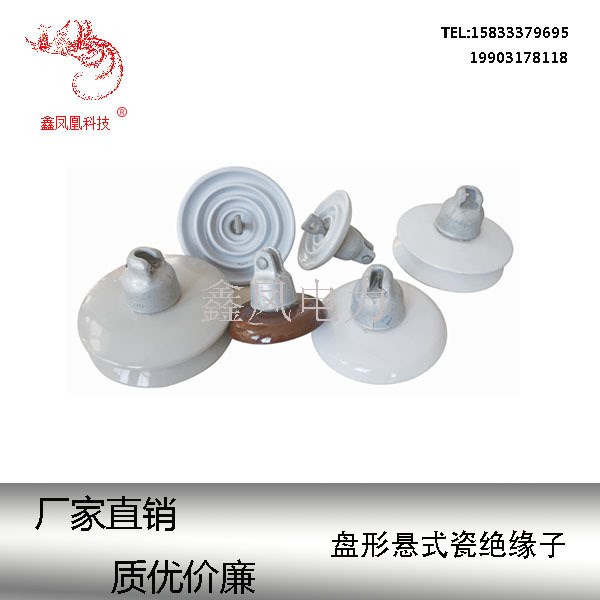 廠家直銷高壓懸式絕緣子XP-70C XP-4C 防污式絕緣子7噸10噸16噸