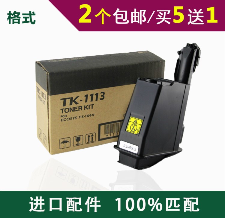 兼容kyocera京瓷m1520h粉盒1125黑白激光复印一体机墨粉碳粉墨盒