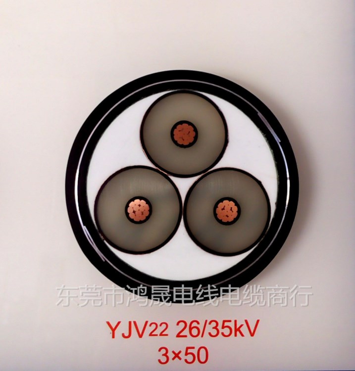 【品質(zhì)保障】民興高壓電纜 YJV22(26/35KV)-3&times;50mm2