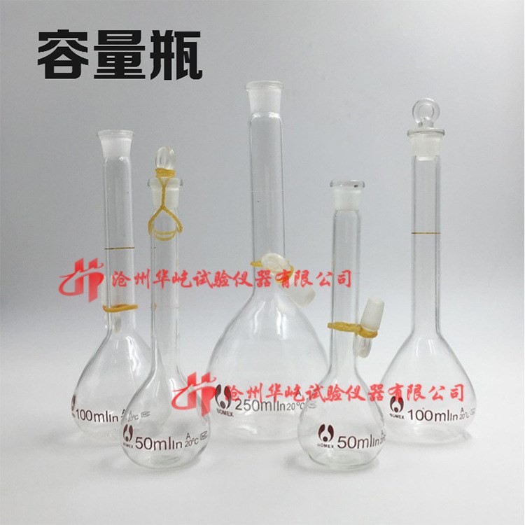 白容量瓶 玻璃容量瓶 具塞细颈梨形瓶25 50 100 250 500 1000ml