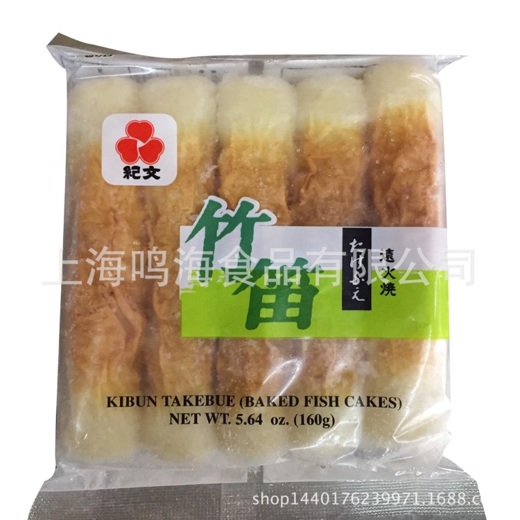 批發(fā)泰國紀文 竹笛魚卷160g*60包 竹笛卷魚卷火鍋 關東煮食材