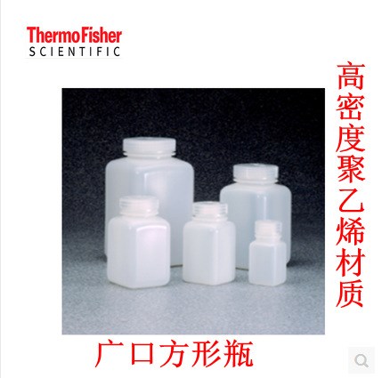 Nalgene 廣口方形瓶  高密度聚乙烯材質(zhì) 防漏 2114系列廣口方形瓶
