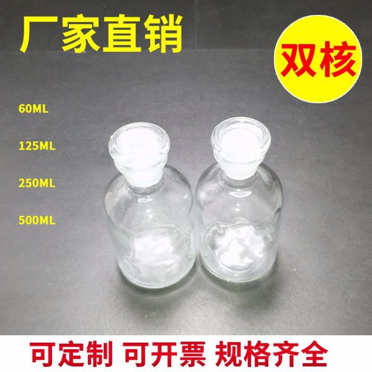 透明玻璃細(xì)口瓶 60ml125ml250ml500ml小口試劑瓶 玻璃儀器廠家