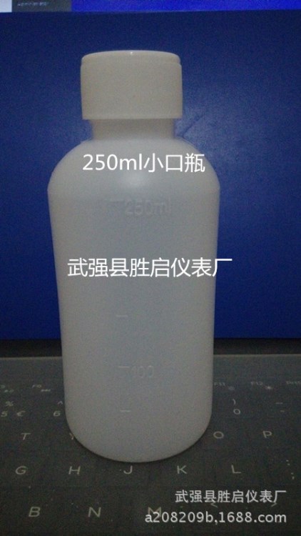 塑料小口瓶250ml 细口瓶 水剂瓶 塑料瓶 半透明带内盖 试剂瓶