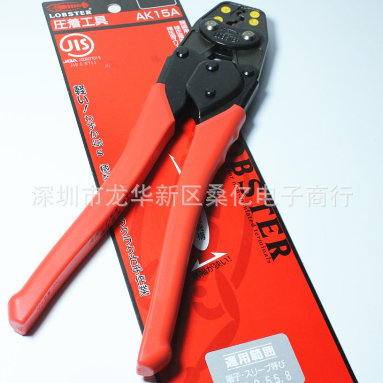 LOBSTER 蝦牌AK-1 壓線鉗 壓線端子 AK1 裸端子  日本