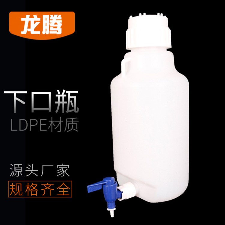 【厂家直销】10000Ml 塑料下口瓶 龙头瓶 放水桶  加厚 防漏水型