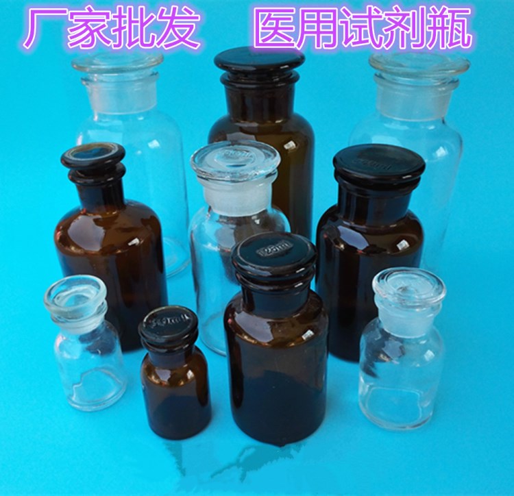 試劑瓶棕色細口瓶茶色密封玻璃瓶1000ml 磨砂玻璃塞化學實驗瓶