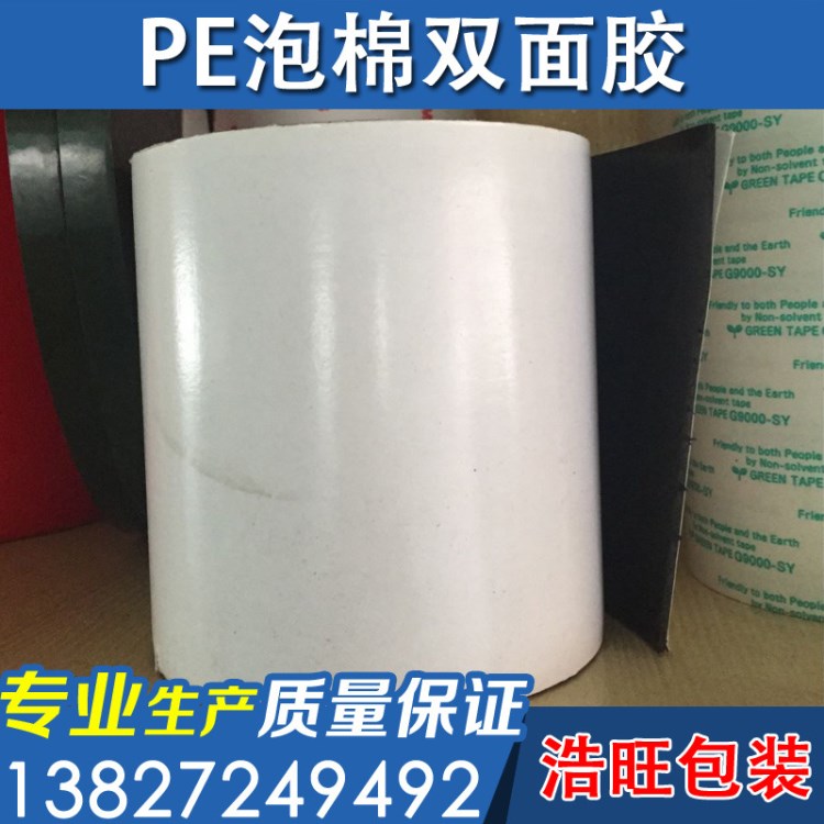耐高溫膠帶 3m紅色絕緣膠泡棉雙面膠 PE海綿粘膠汽車膠帶